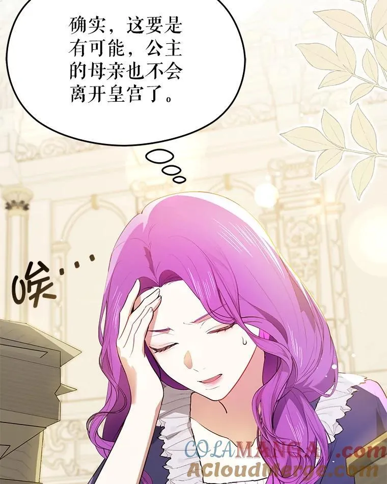 102.想跟我结婚？8