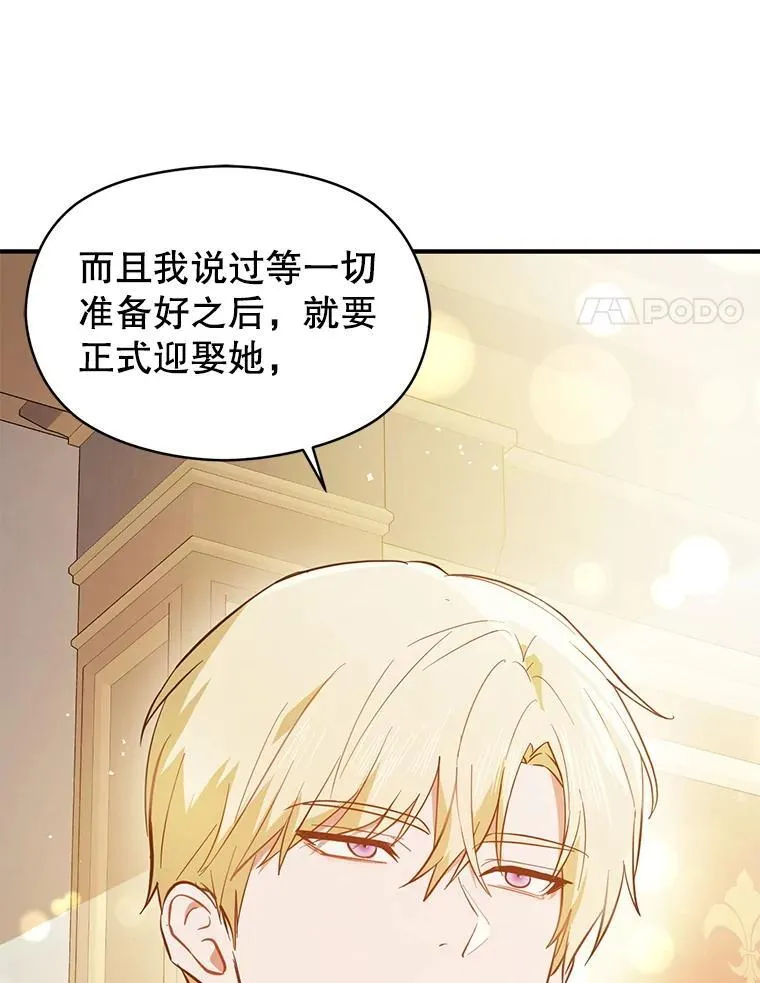 103.不打算当皇帝115