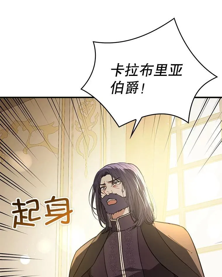 97.对皇帝的判决69