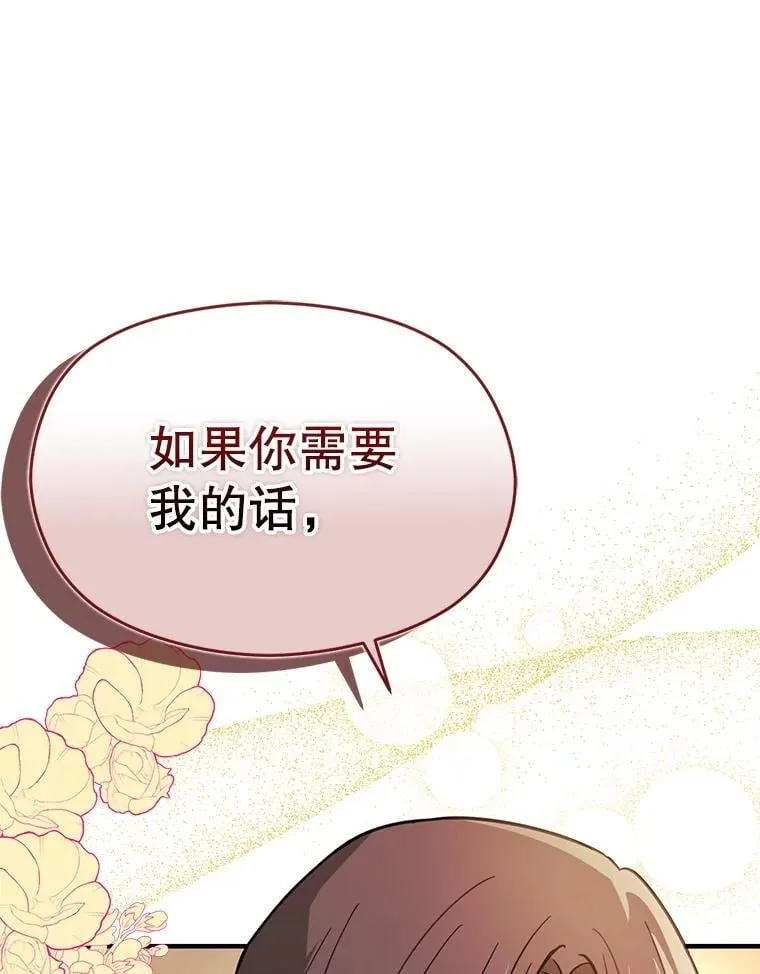 101.成为皇后？107