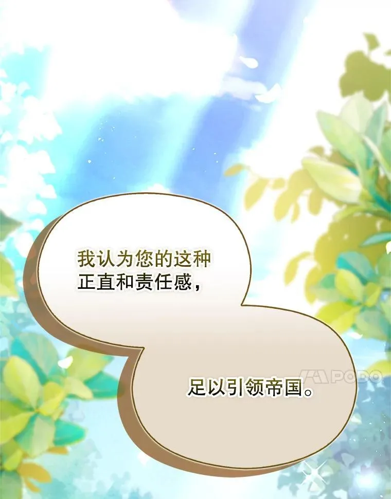 104.最合适的人选110