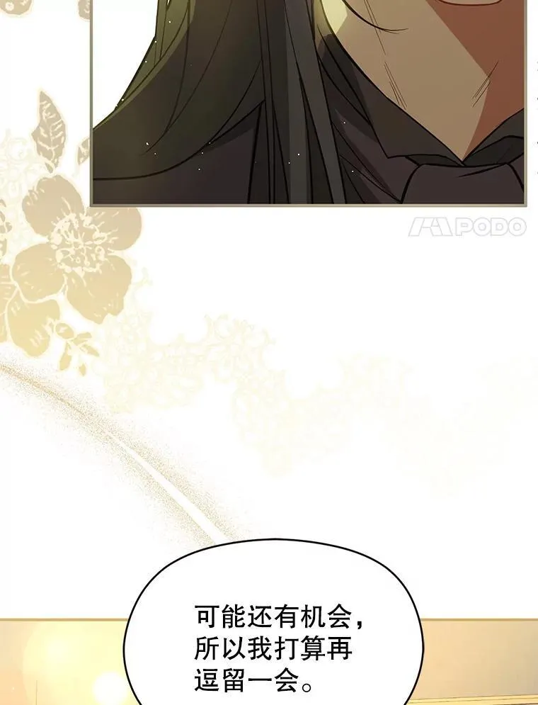 101.成为皇后？103