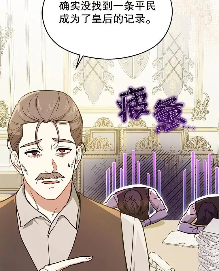 101.成为皇后？125