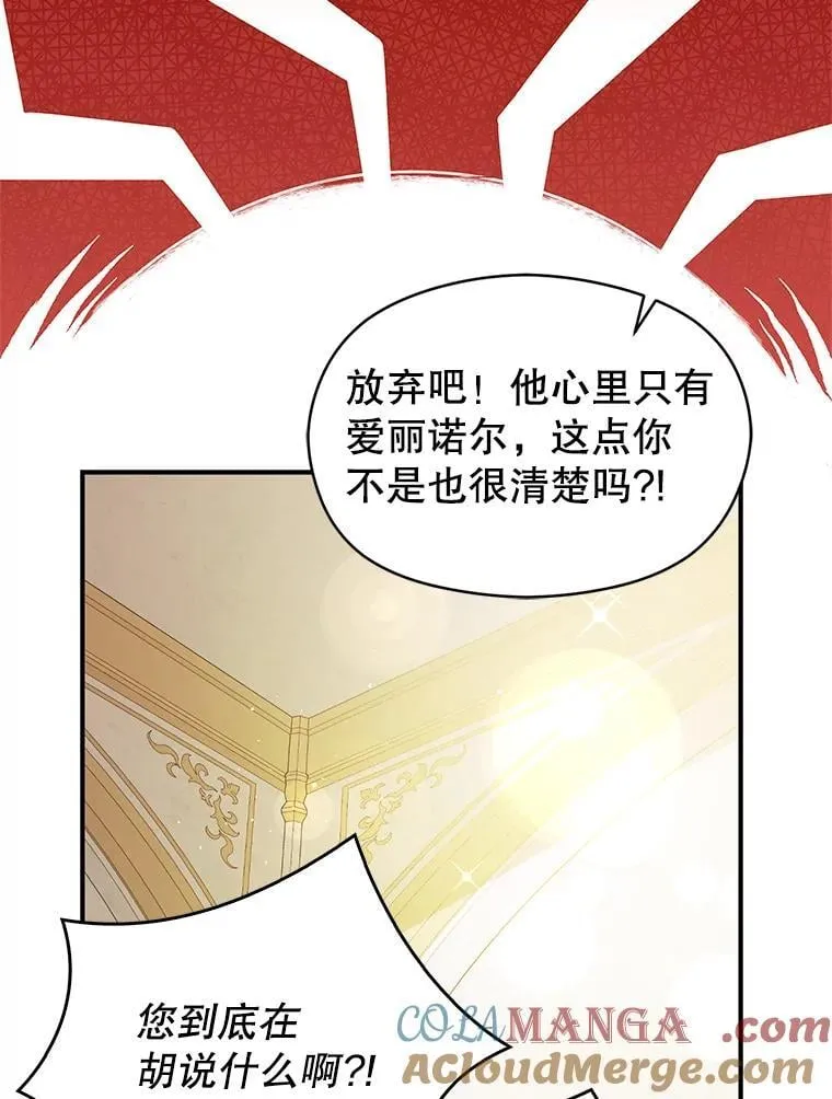 102.想跟我结婚？96