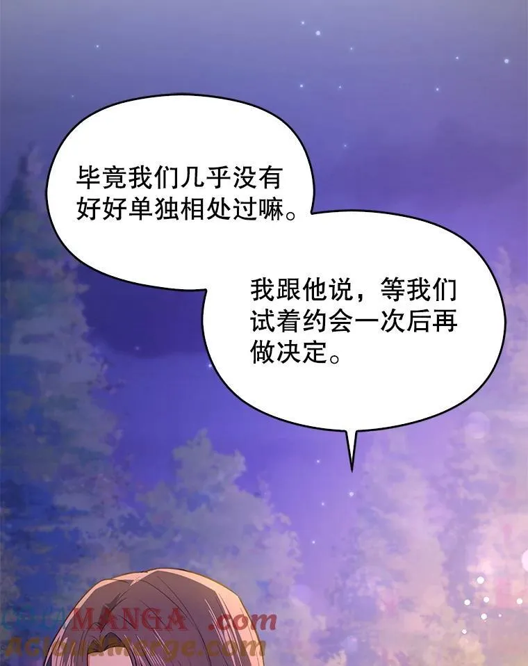 108.初次约会32