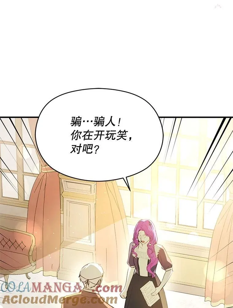 103.不打算当皇帝4