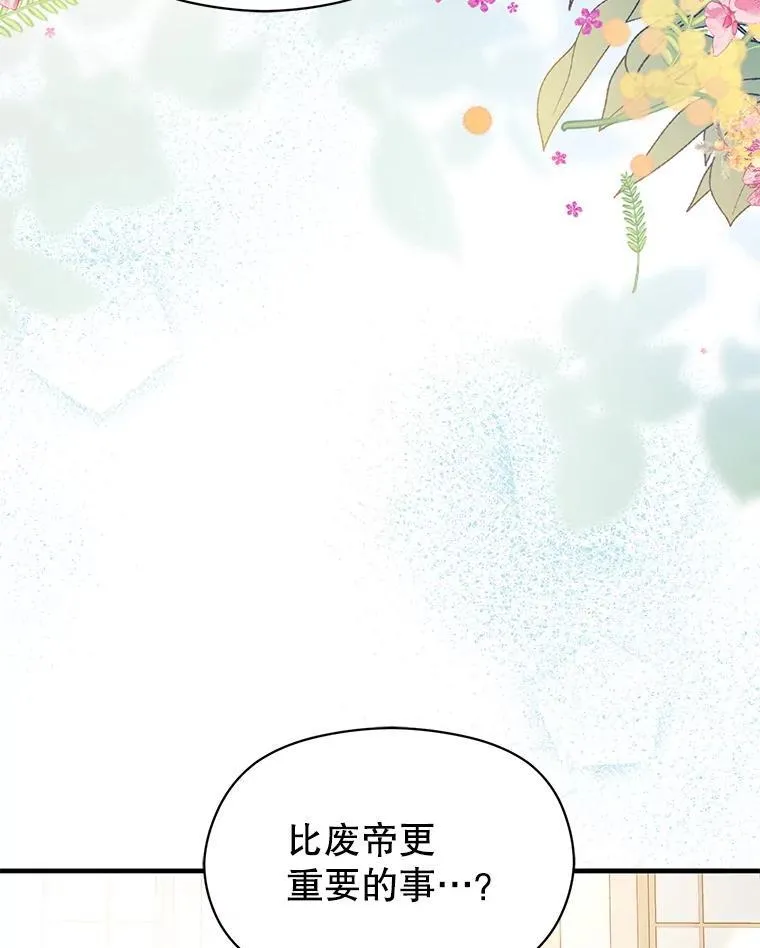 100.下一任皇帝91