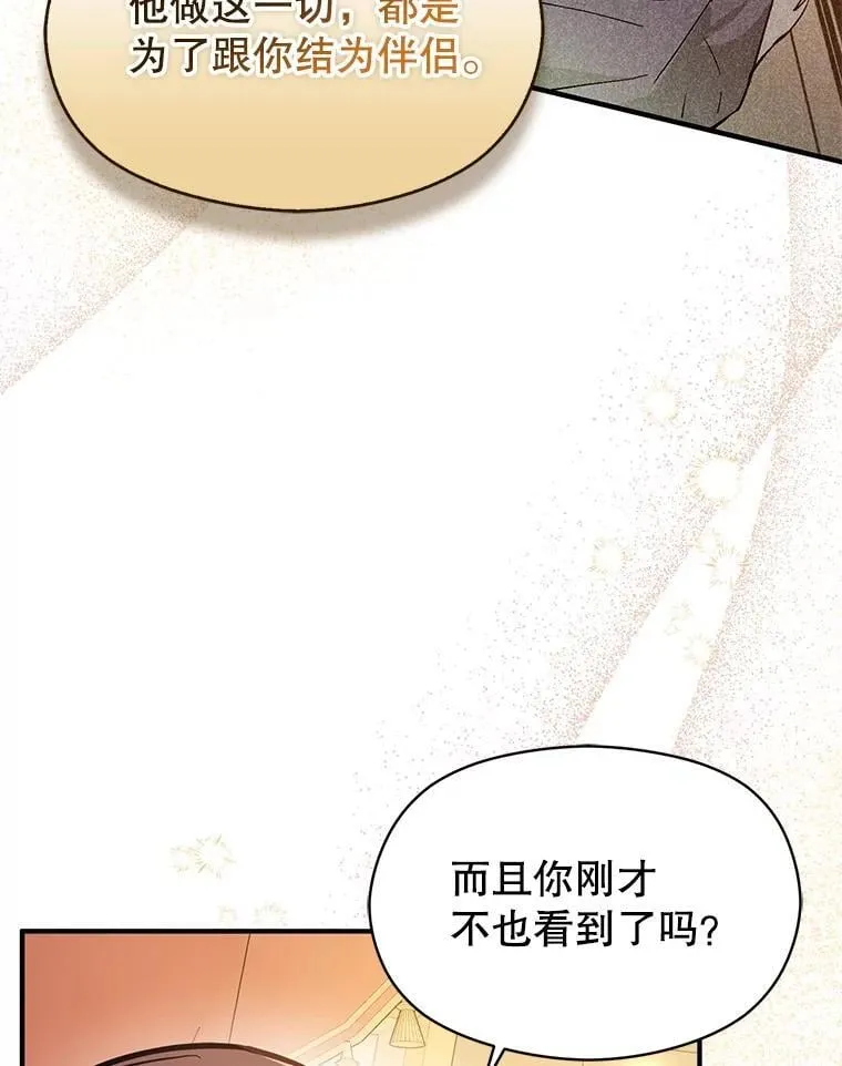 101.成为皇后？21