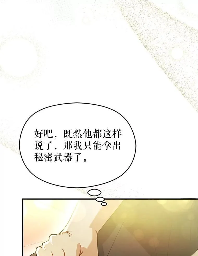104.最合适的人选41