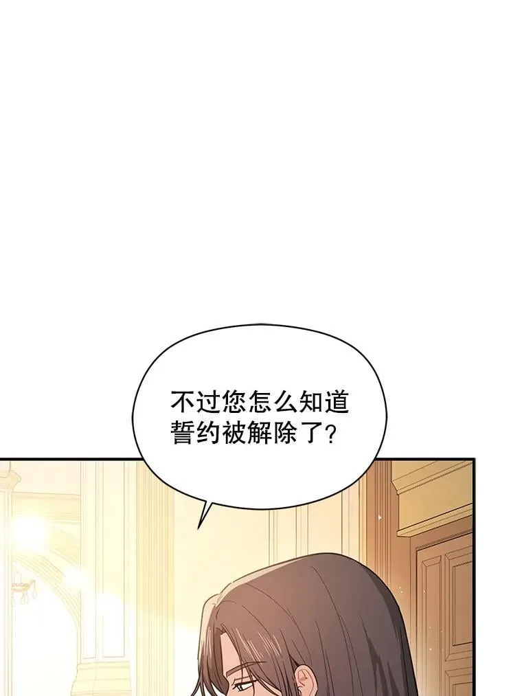 100.下一任皇帝26