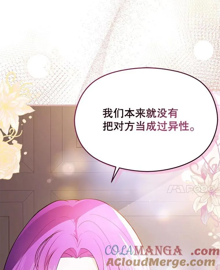 103.不打算当皇帝64