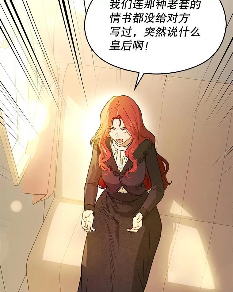 101.成为皇后？82