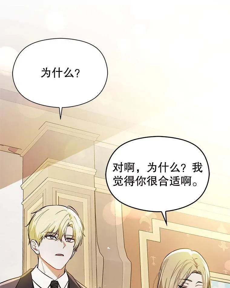 104.最合适的人选91