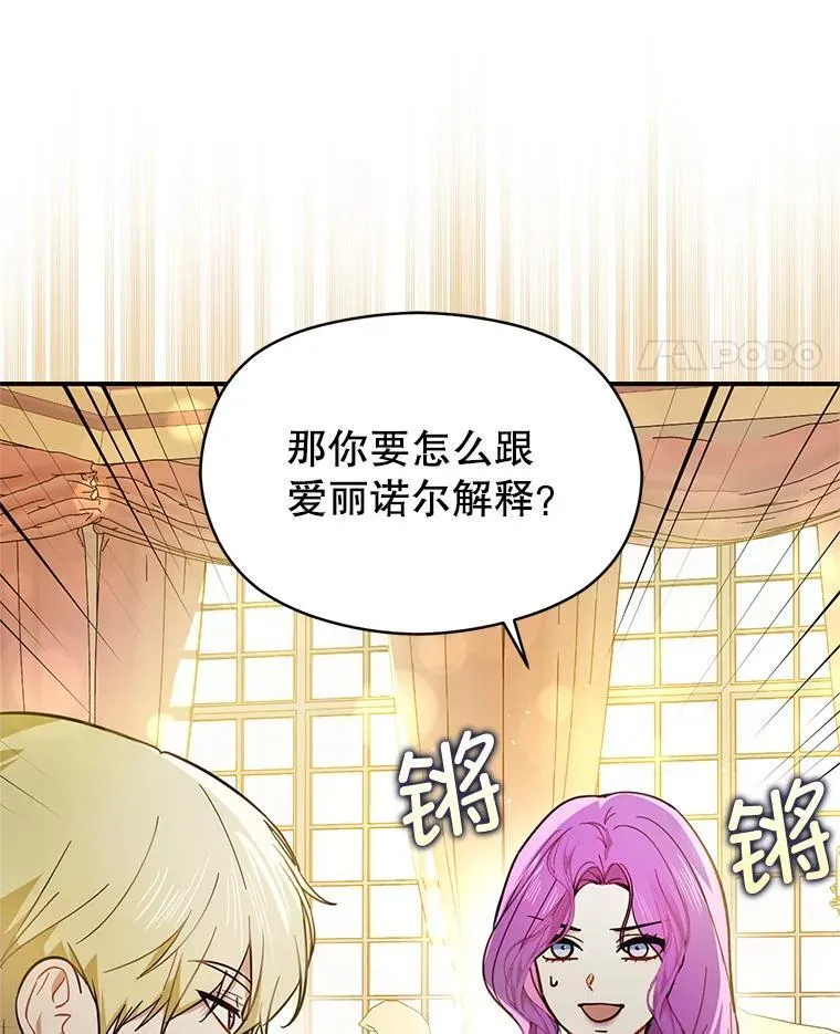 104.最合适的人选43