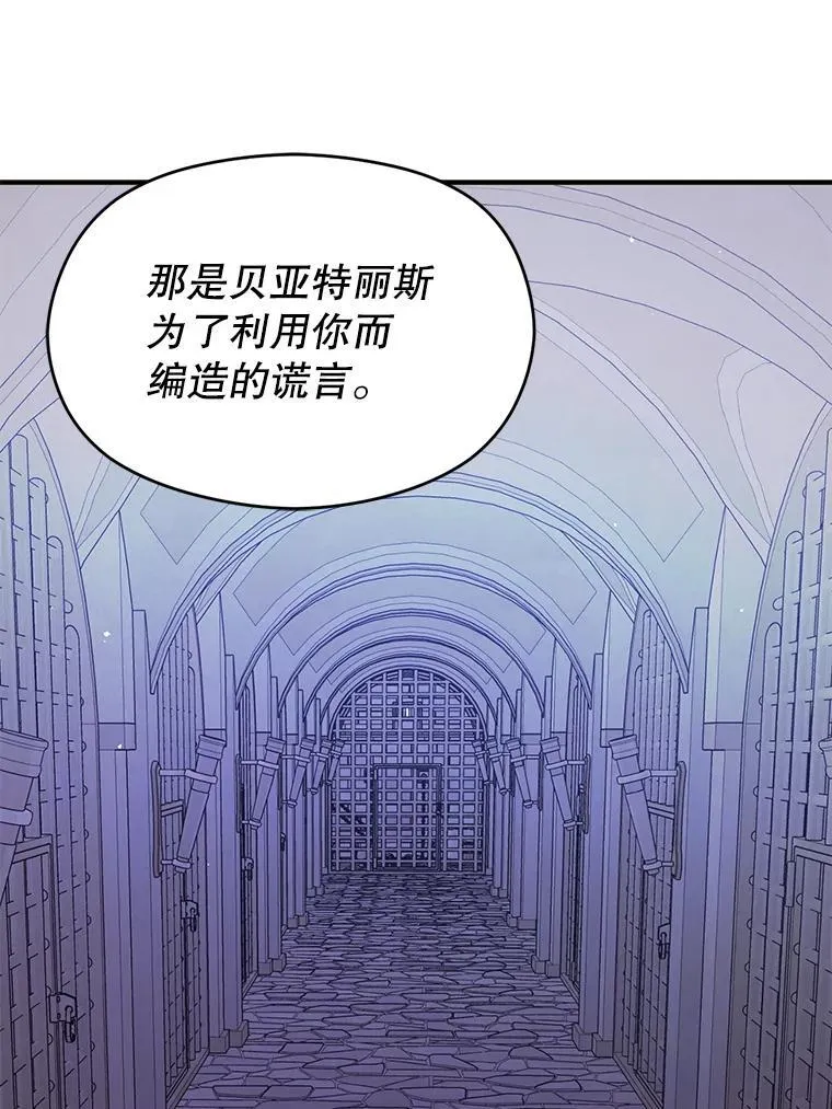 99.拷问公主85