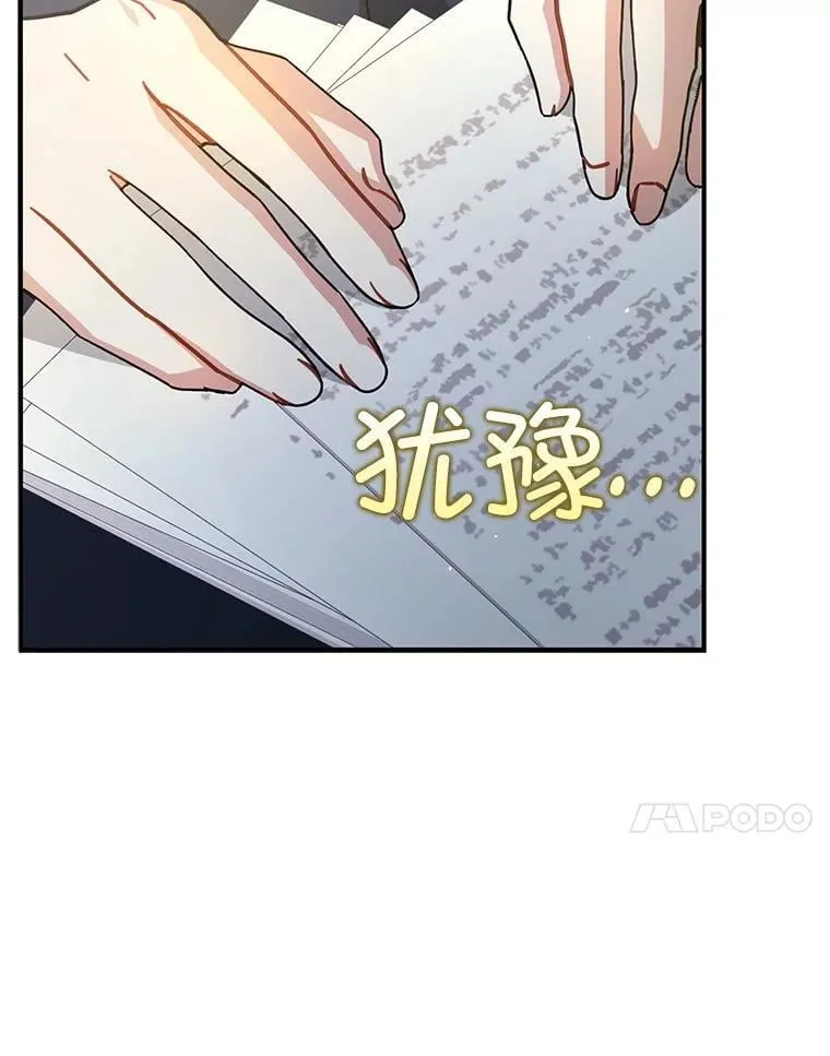 103.不打算当皇帝105