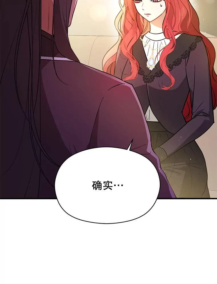 101.成为皇后？50