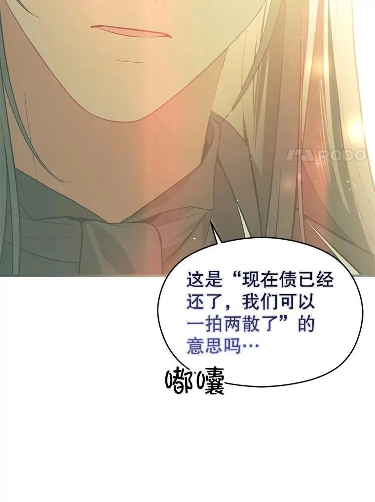 100.下一任皇帝77