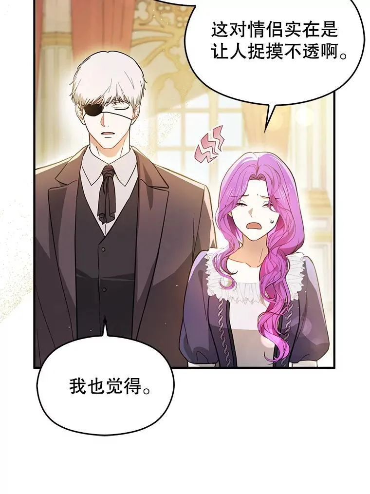 102.想跟我结婚？55