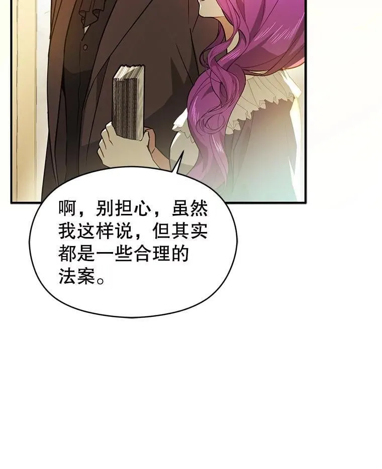 102.想跟我结婚？65