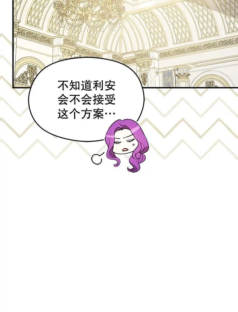 102.想跟我结婚？21