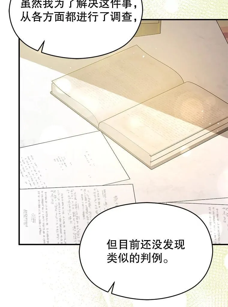 103.不打算当皇帝109