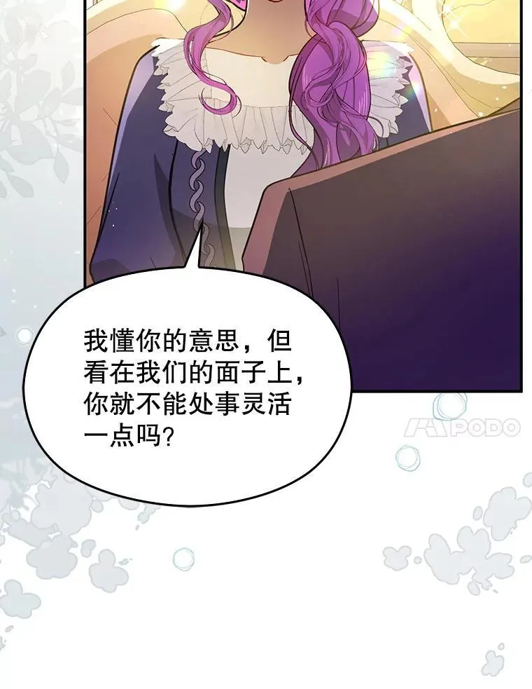 103.不打算当皇帝118