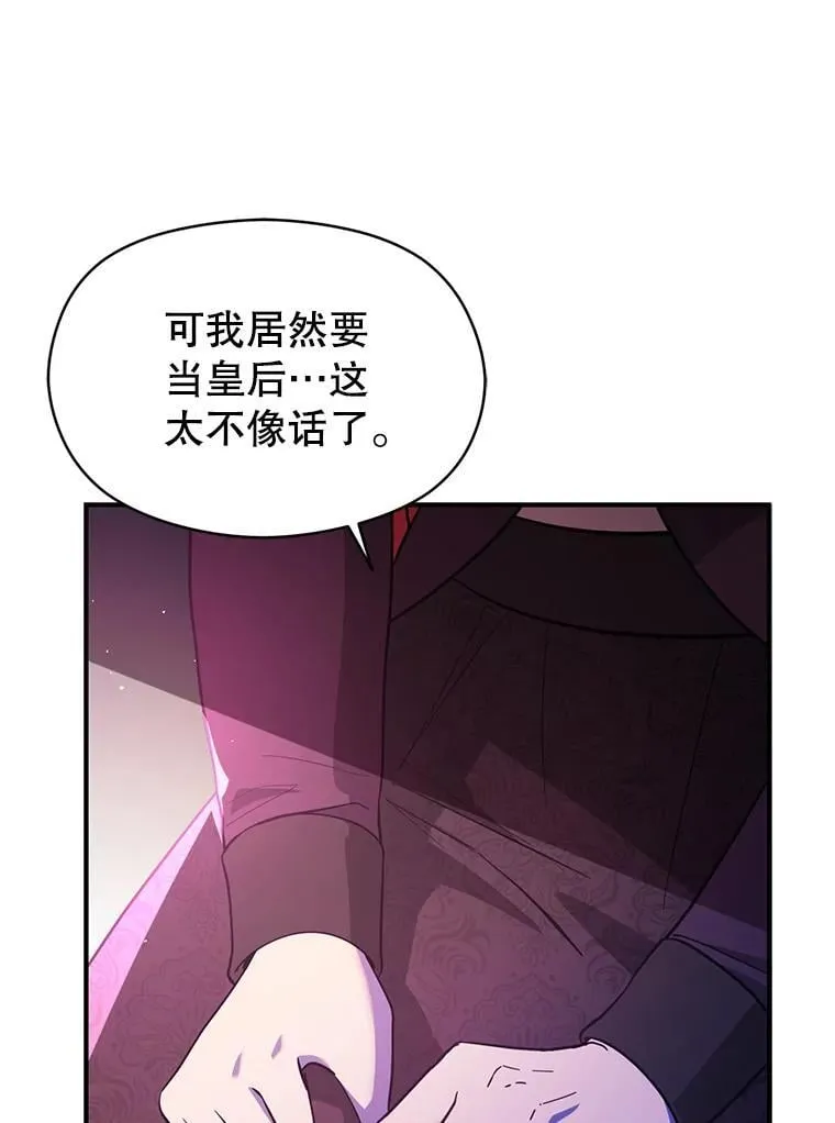 101.成为皇后？51