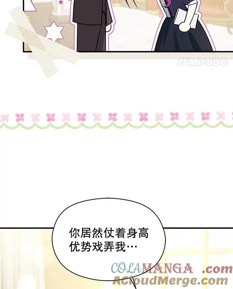 102.想跟我结婚？80