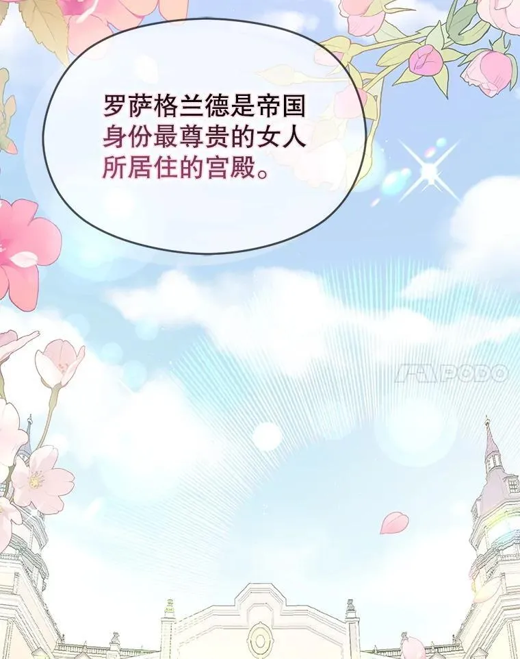 101.成为皇后？26