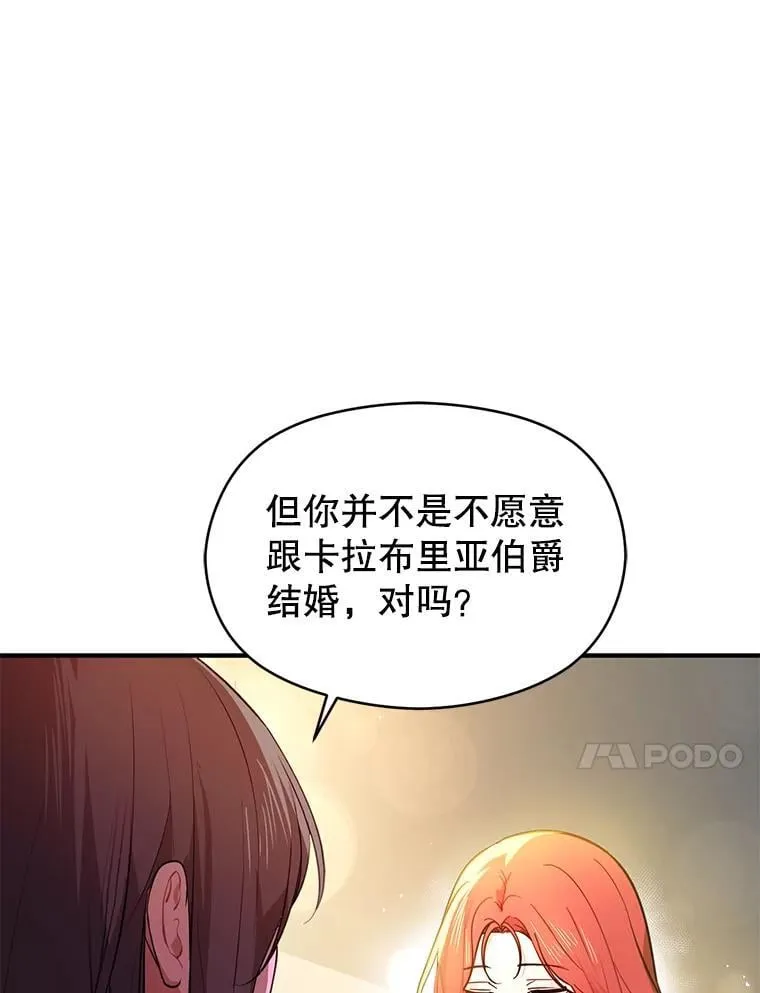 101.成为皇后？49
