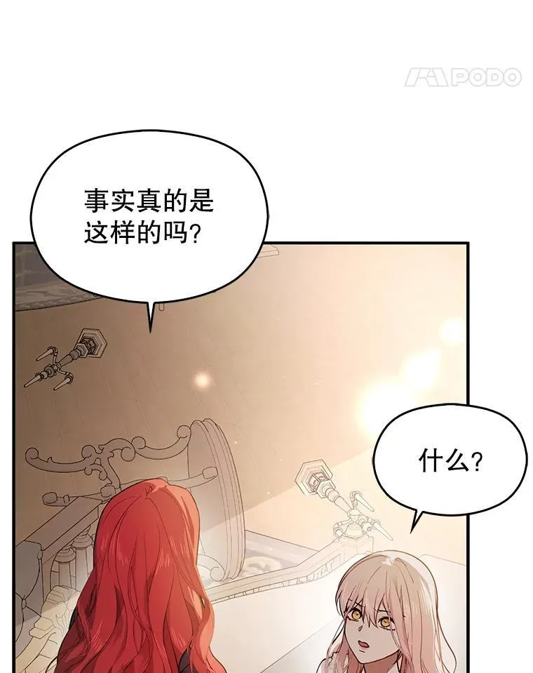 99.拷问公主70