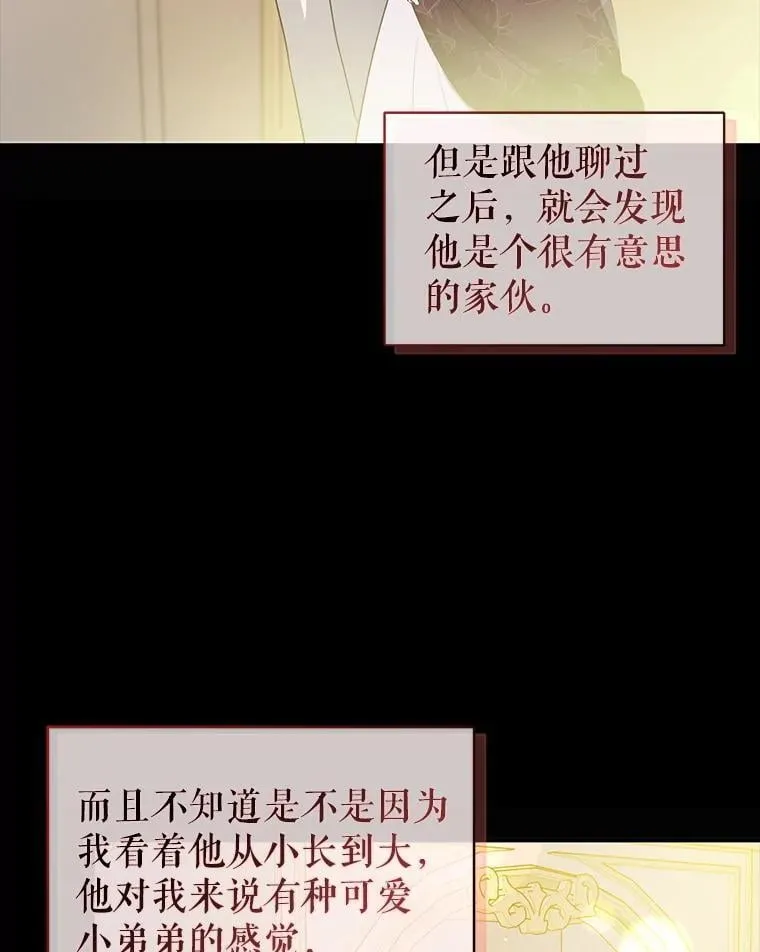 103.不打算当皇帝25