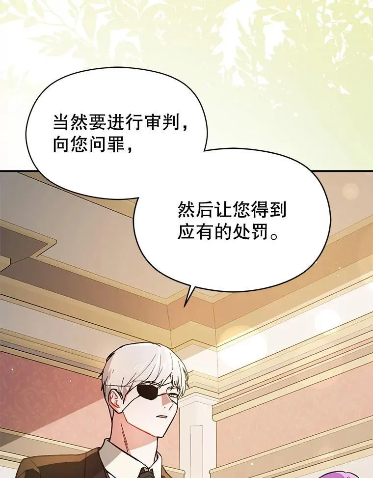 97.对皇帝的判决2