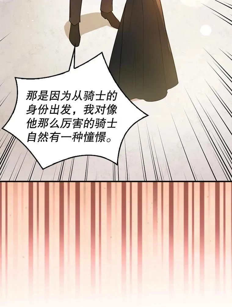 102.想跟我结婚？99