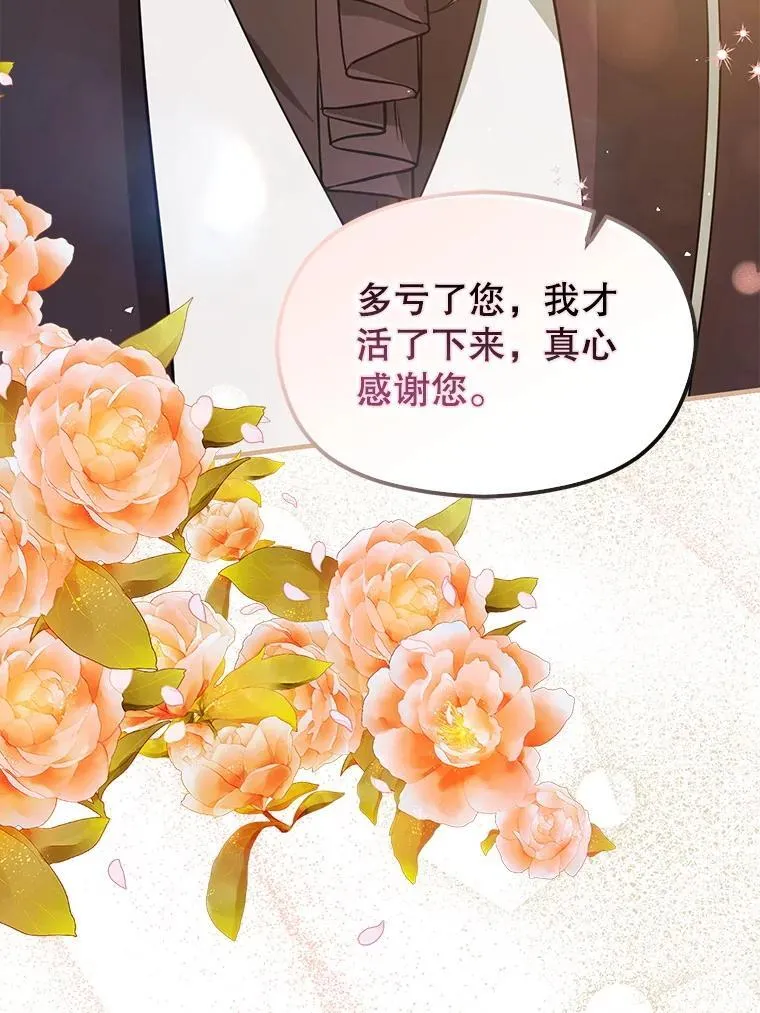 100.下一任皇帝75