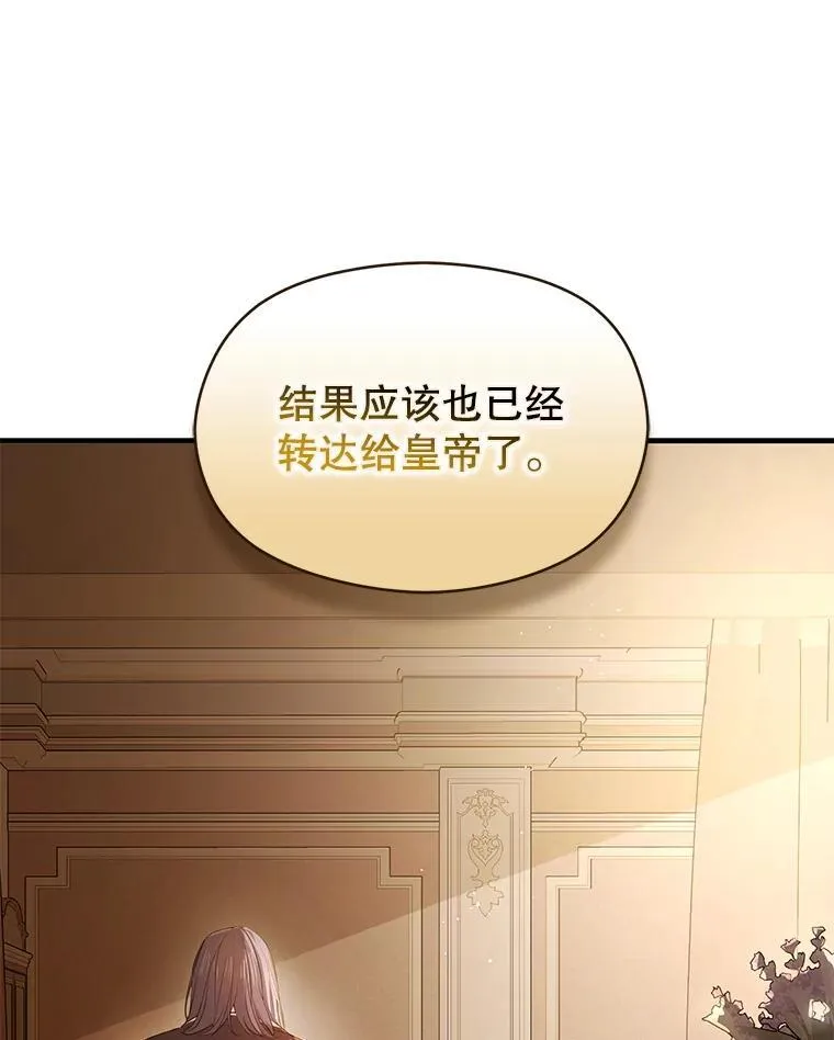 100.下一任皇帝87