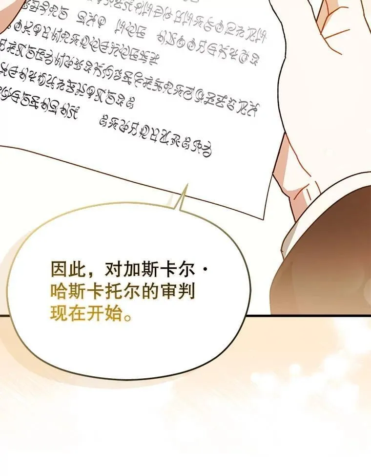 97.对皇帝的判决9