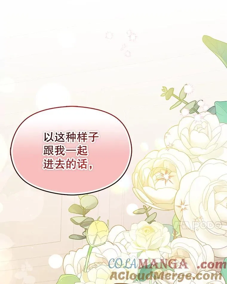 103.不打算当皇帝88