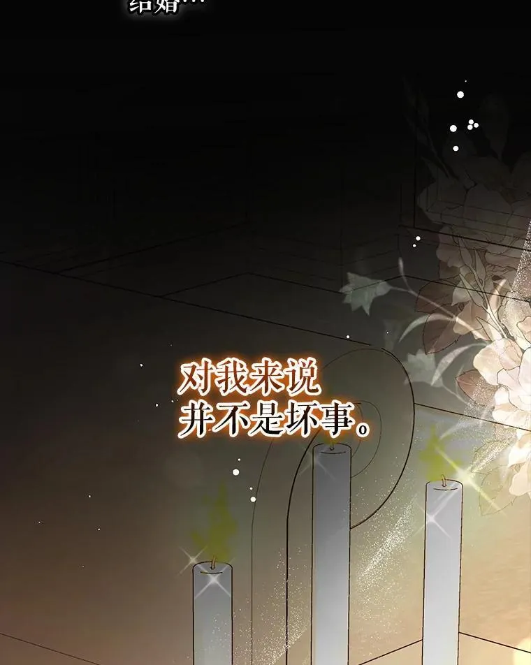 103.不打算当皇帝29