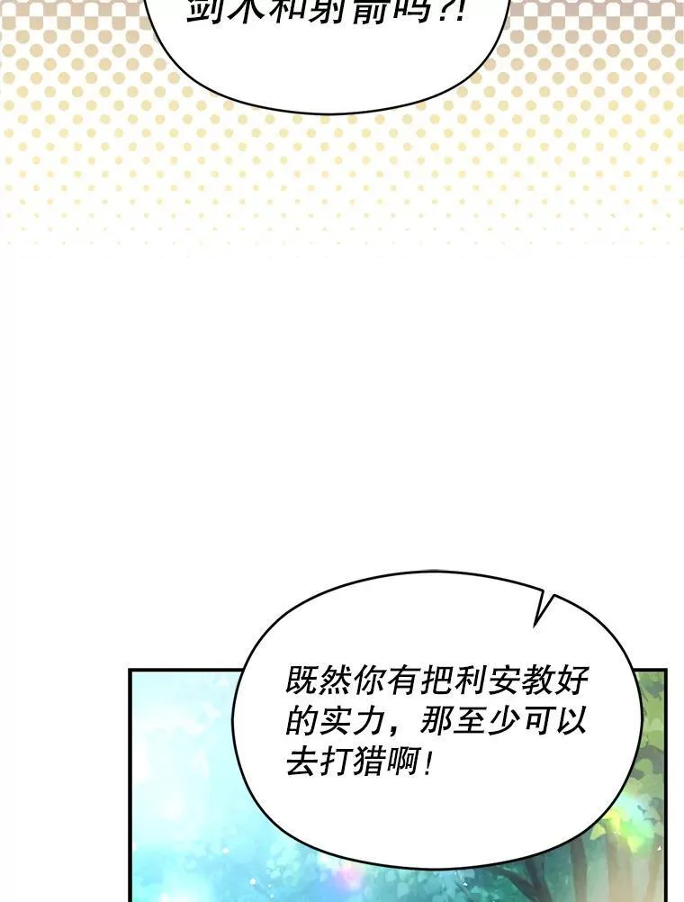 107.一起去北方93