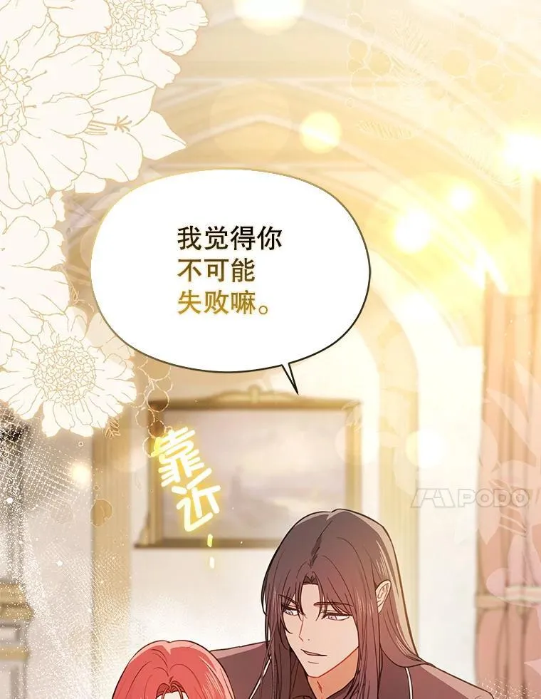 100.下一任皇帝38