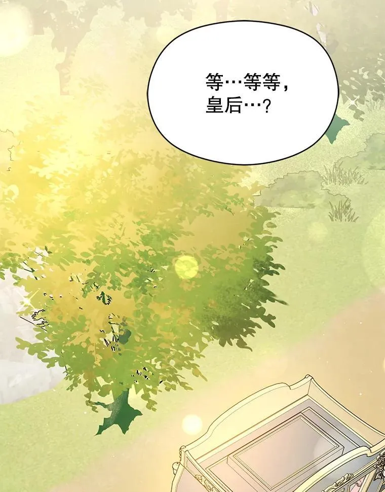 101.成为皇后？15