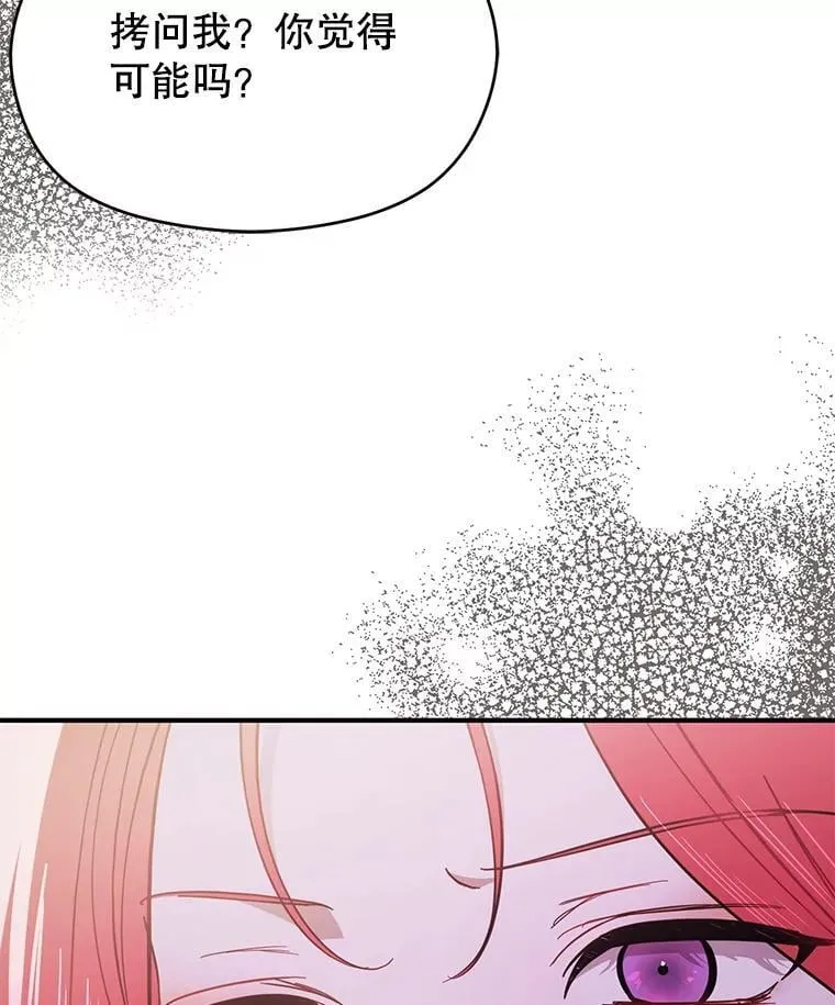 99.拷问公主58