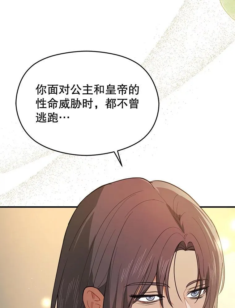 101.成为皇后？47