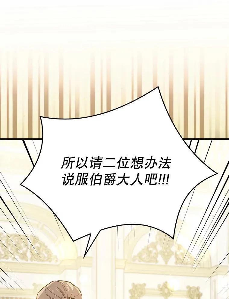 102.想跟我结婚？30