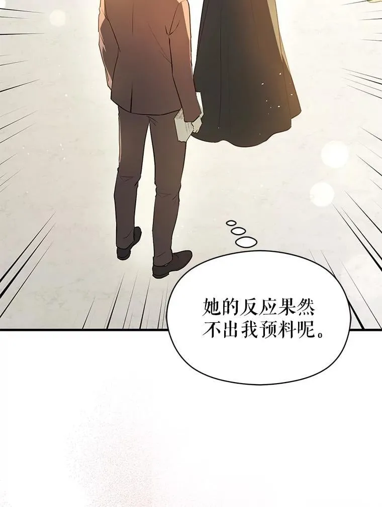 103.不打算当皇帝5