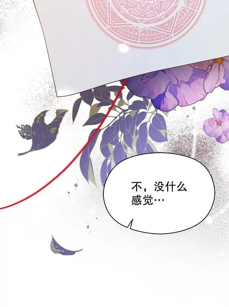 100.下一任皇帝29
