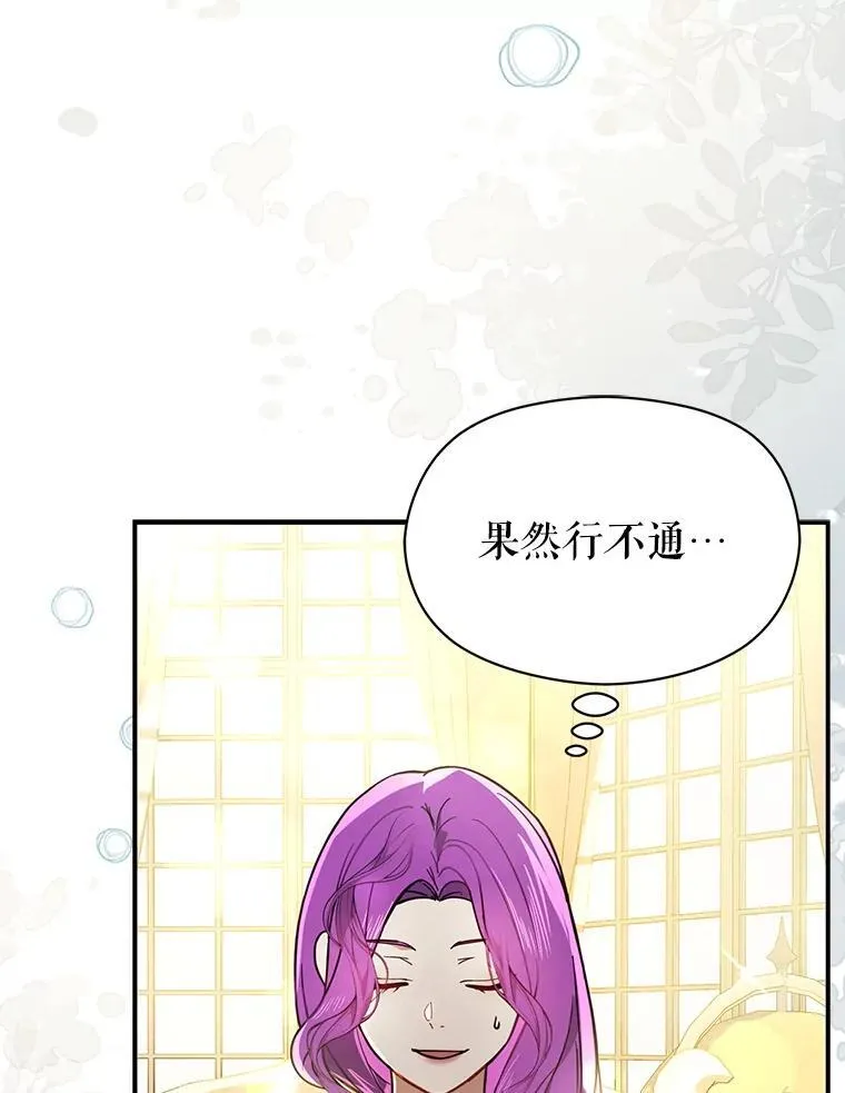 103.不打算当皇帝117