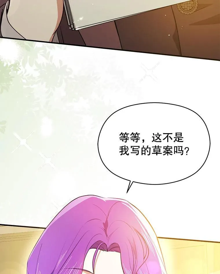102.想跟我结婚？74
